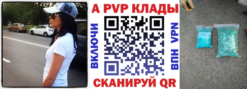 A-PVP VHQ  Хадыженск 