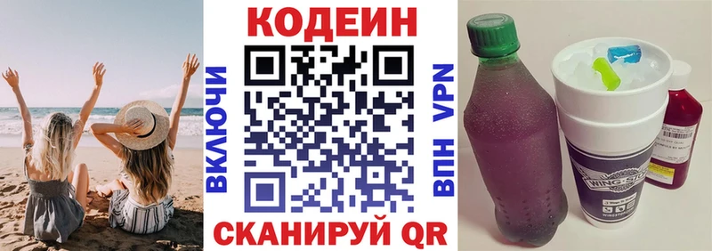 закладка  Хадыженск  Кодеиновый сироп Lean напиток Lean (лин) 