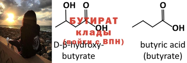 бутират Абаза