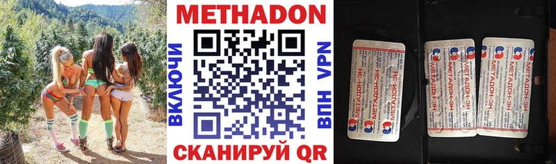 МЕТАДОН VHQ  Хадыженск 